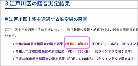 資料7・資料