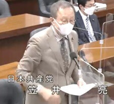 笠井亮議員(共産党)