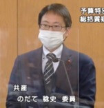 のだて稔史議員