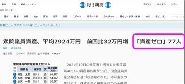 毎日新聞
