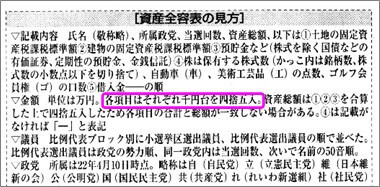 注釈に「四捨五入しています」