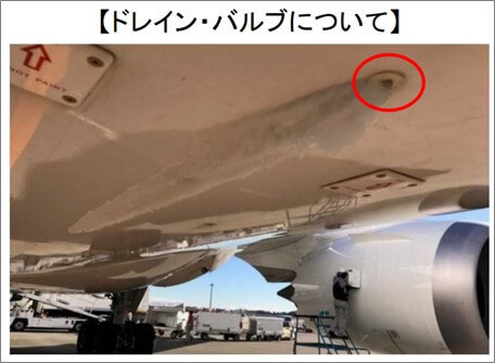 ドレインバルブに氷塊が付着した状況