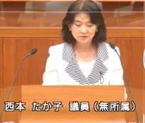 西本たか子 議員