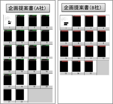企画提案書：全頁のり弁