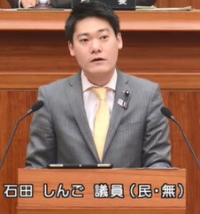 石田慎吾