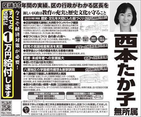 西本貴子氏