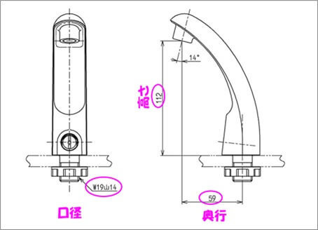 手洗金具の外形寸法を正確に計測