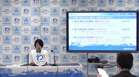 令和5年度 品川区当初予算案プレス発表