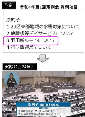 原議員は1年前の定例会