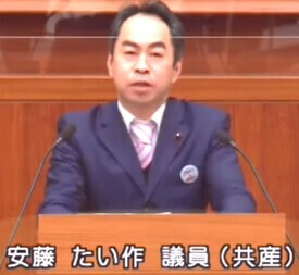 安藤たい作議員（共産）