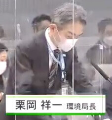 栗岡祥一環境局長