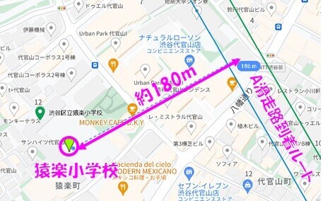 猿楽小学校はA滑走路到着ルート直下から約180m離れた位置