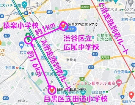 猿楽小学校と騒音測定地点2か所の位置関係図