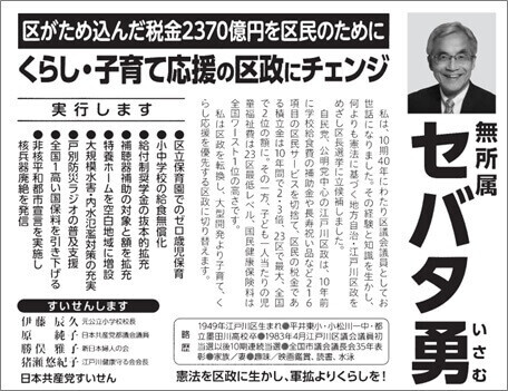 ※追記4月18日:選挙公報には「羽田」の文言なし。