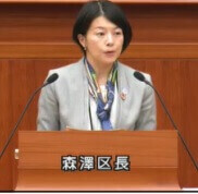 森澤恭子品川区長