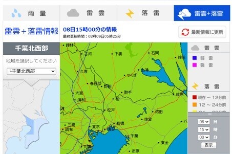 雨量・雷観測情報_雷雲・落雷