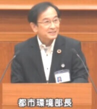 都市環境部長