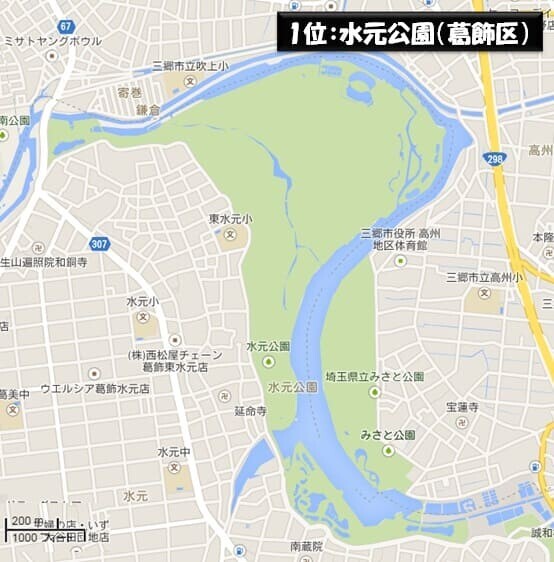 水元公園