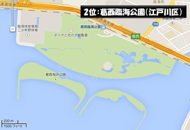 葛西臨海公園