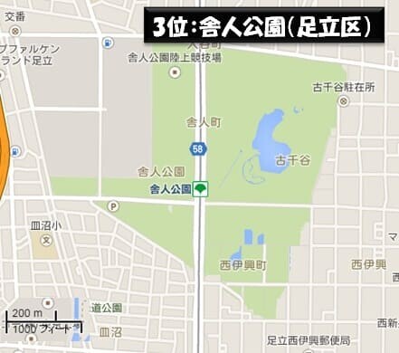 舎人公園（足立区）
