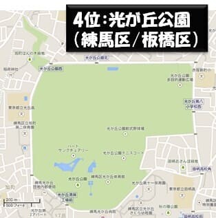 光が丘公園（練馬区/板橋区