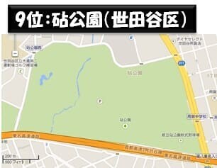 砧公園（世田谷区）