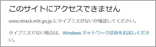 このサイトにアクセスできません