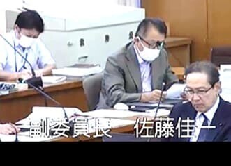 佐藤佳一 議員(共産)