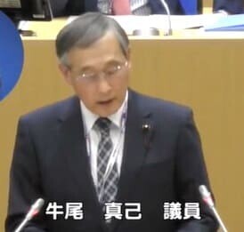 牛尾真己 議員(共産)