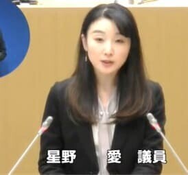 星野愛 議員(維新)