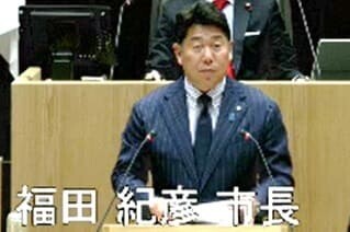 福田紀彦川崎市長