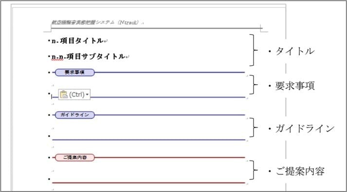 提案書様式