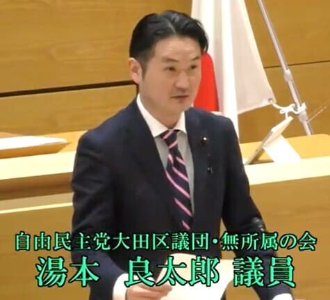 湯本良太郎議員(自民)