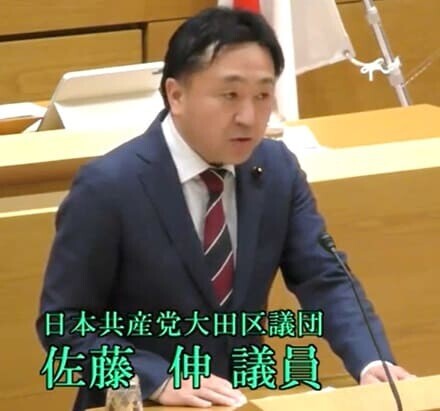 佐藤伸議員(共産)