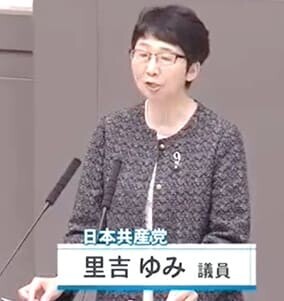 里吉ゆみ 議員（共産党）