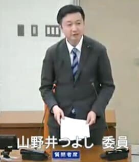 山野井つよし議員(みなと政策会議)