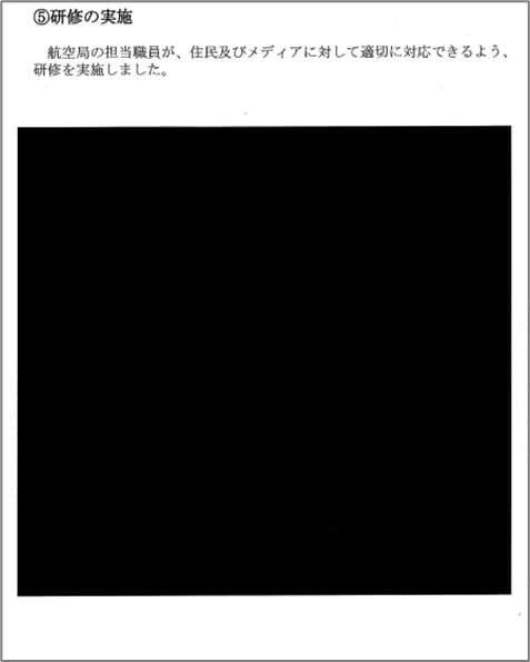 研修の実施