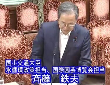 斉藤鉄夫 国交大臣