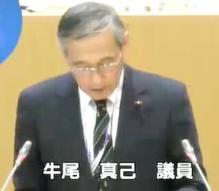 牛尾真己 議員（共産）