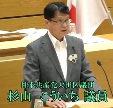 杉山こういち 議員(共産)