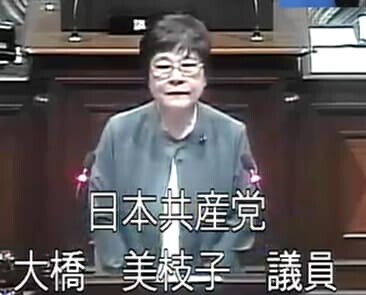 大橋美枝子 議員（共産）