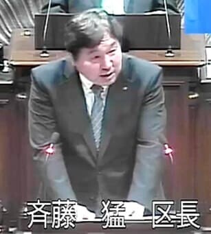 斉藤猛 江戸川区長