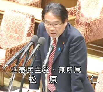 松原仁 衆議院議員
