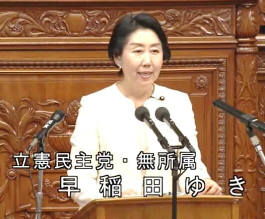 早稲田夕季 衆議院議員（立憲）