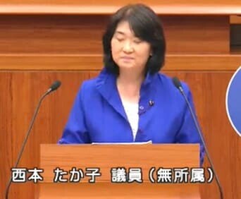 西本たか子 議員