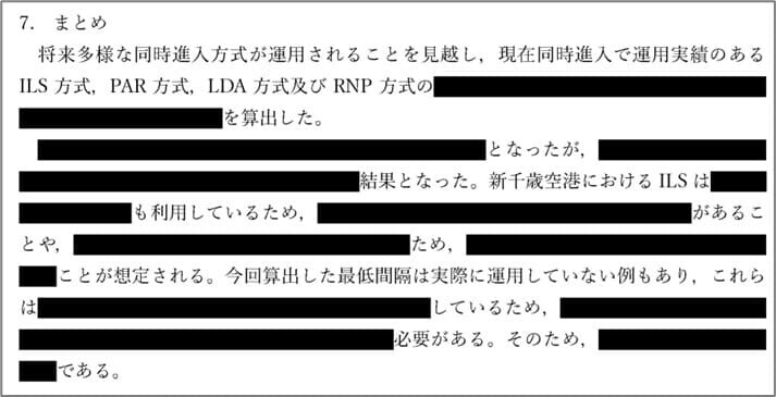 7. まとめ