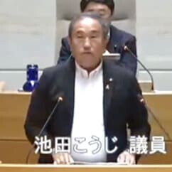 池田こうじ議員（自民）