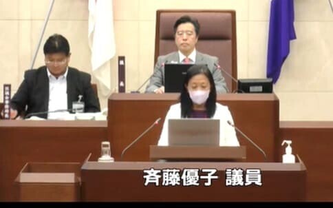 斉藤優子議員