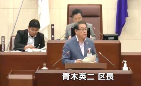 青木英二 目黒区長