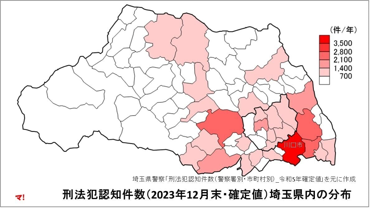 刑法犯認知件数、埼玉県内では川口市がダントツ